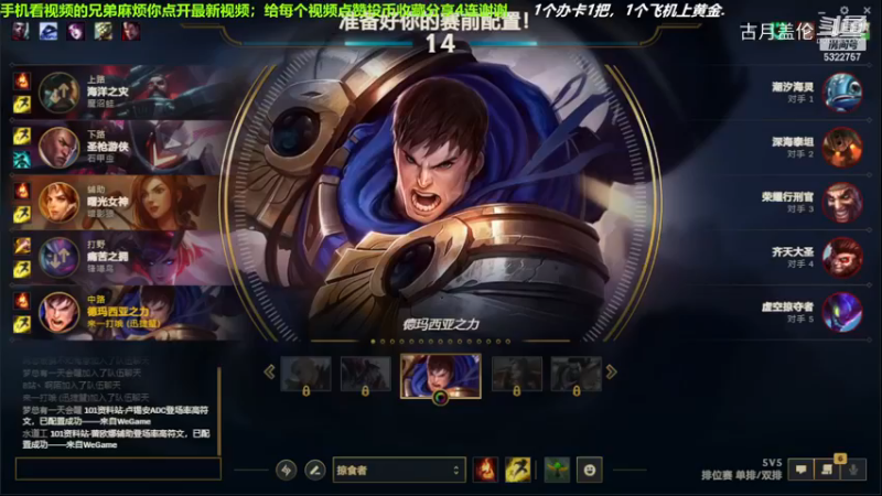 中单盖伦对线中单小鱼人，11-5结束游戏；实力压了3级.