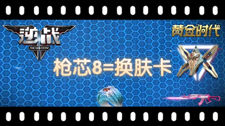 《逆战》神奇的巴雷特原子力量