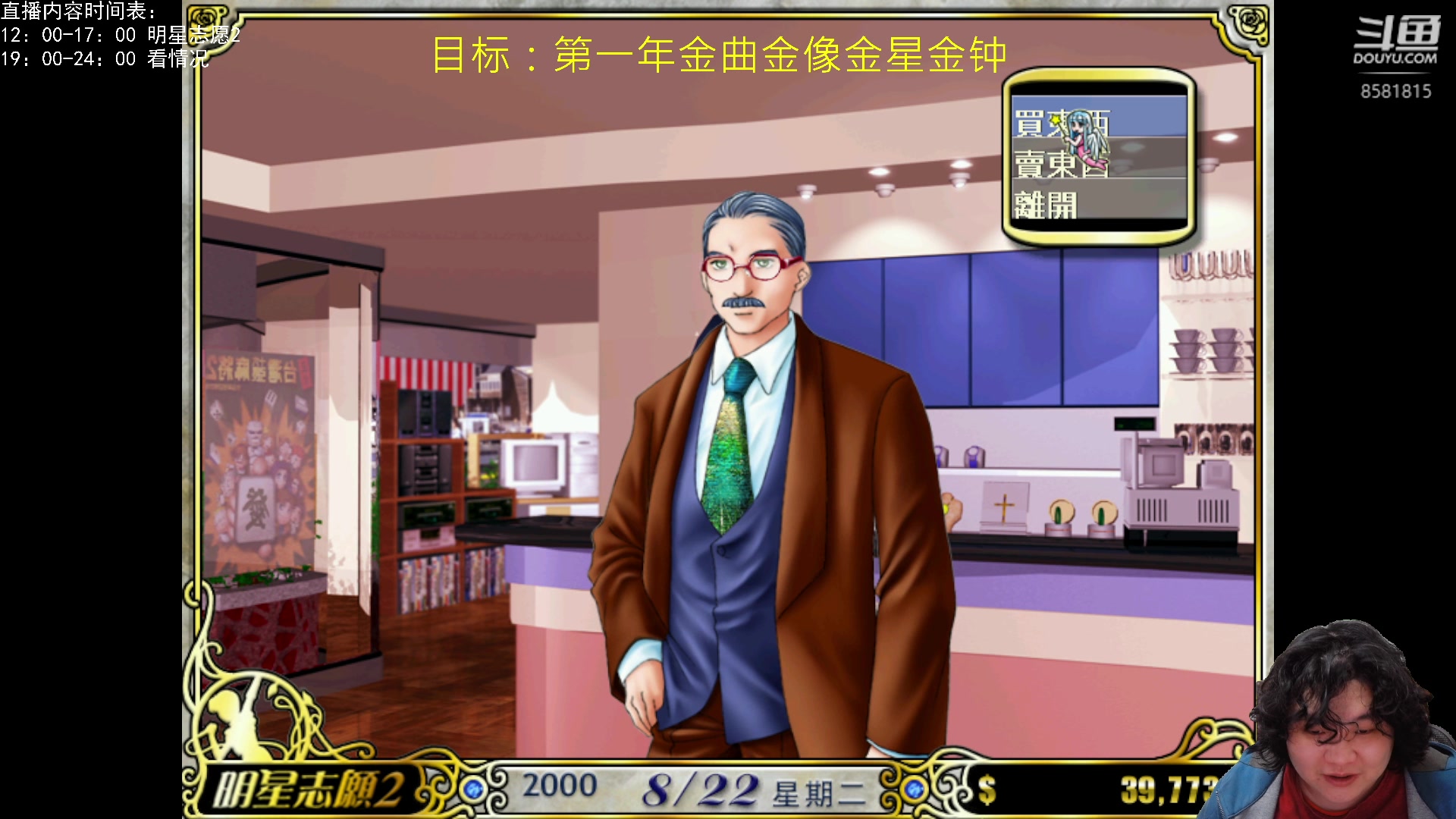 【2023-01-22 15点场】禹幻：【禹幻】初一回来，先《明星志愿2》