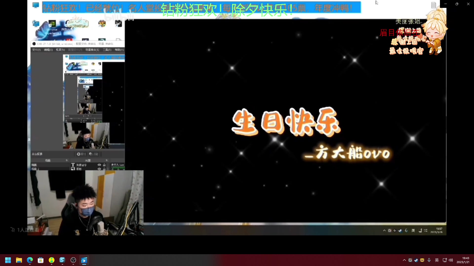 【2023-01-21 19点场】阿福Afuuu：【钻粉狂欢】除夕快乐！阖家团圆！