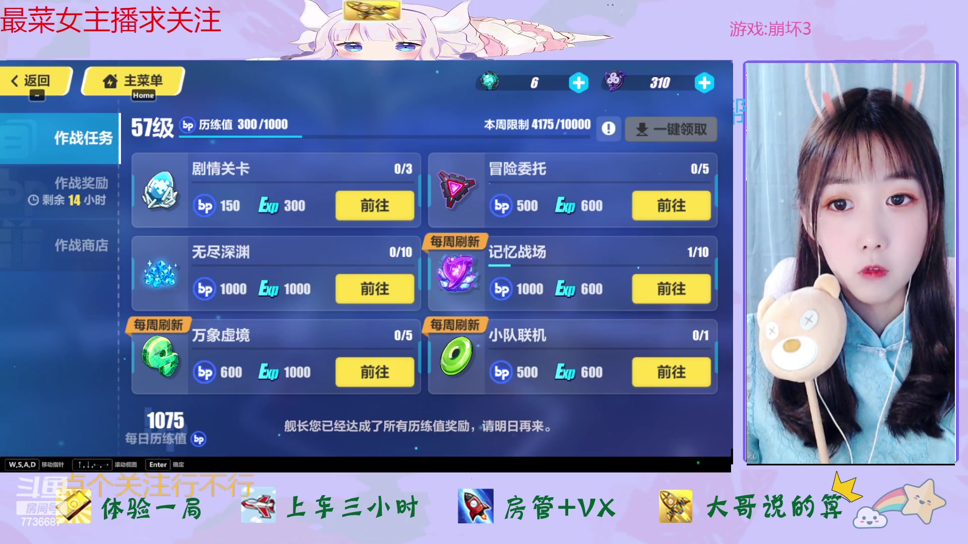 【2023-01-22 12点场】停留在雨中Cium：崩坏3来了呦