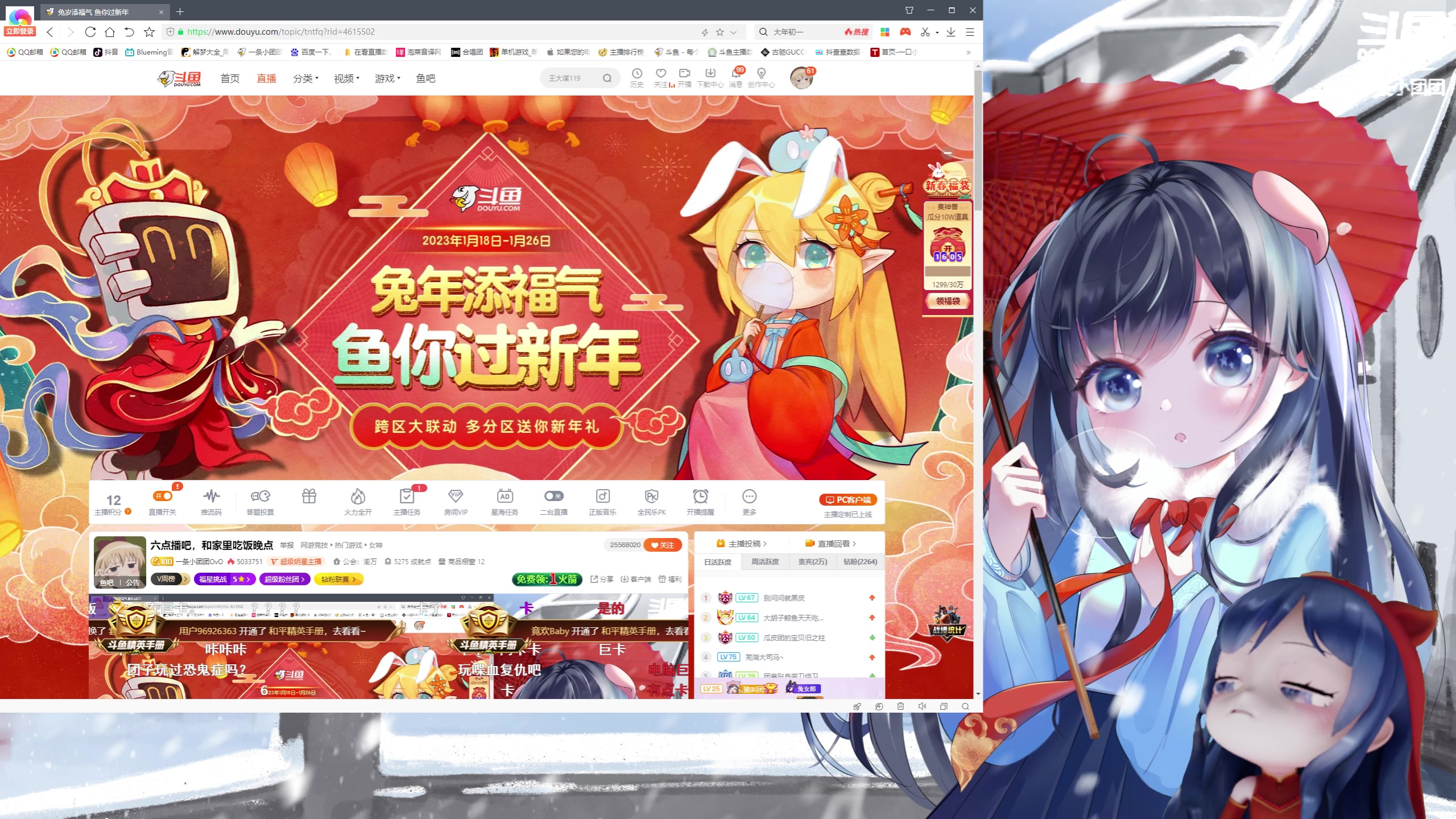 【2023-01-22 20点场】一条小团团OvO：六点播吧，和家里吃饭晚点