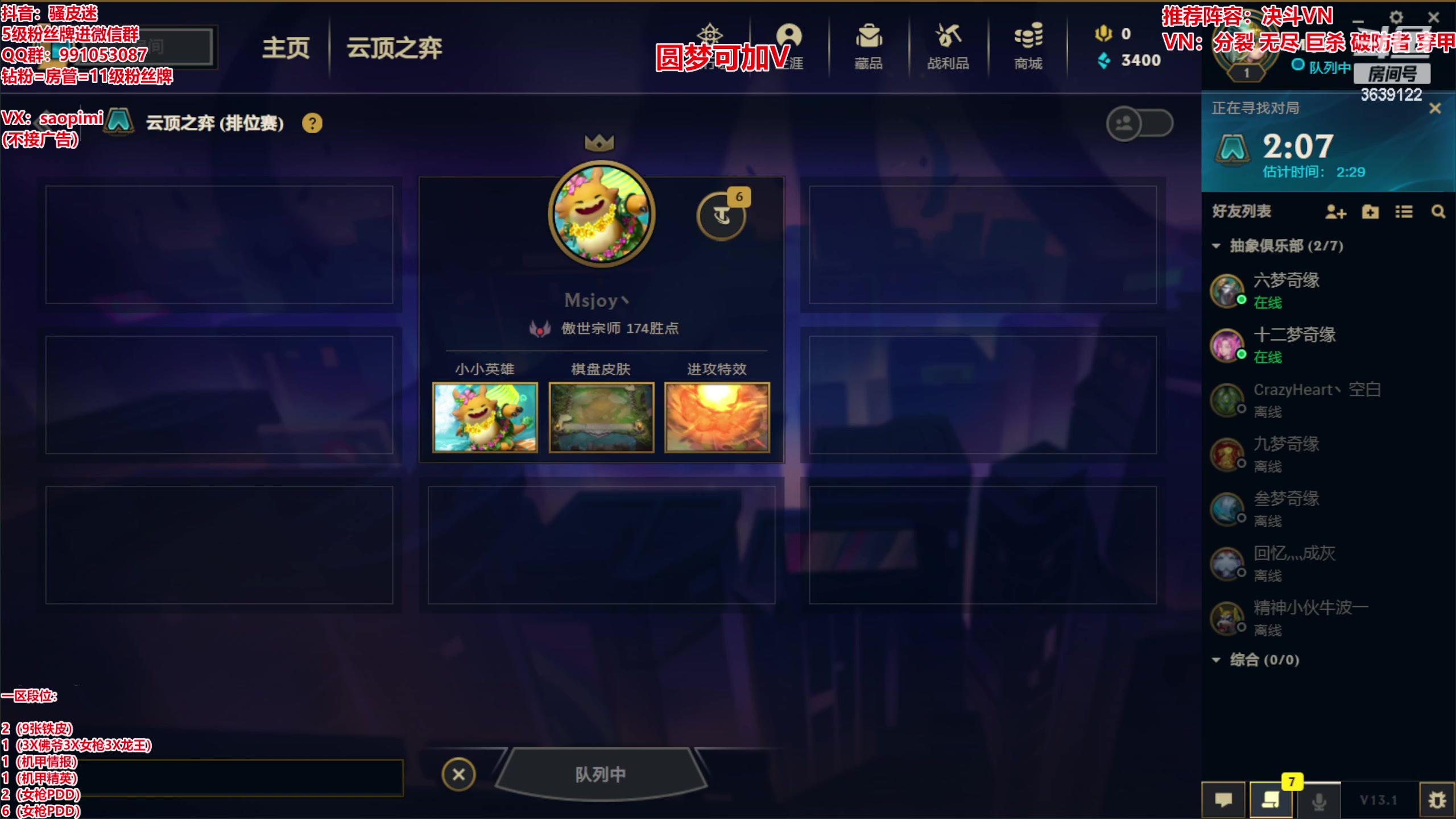 【2023-01-22 19点场】骚皮迷呀：圆梦之王：新春快乐