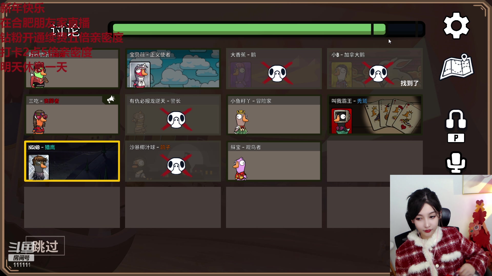 【2023-01-22 20点场】叶知秋Vanessa：秋：钻粉狂欢 七点见 新年好