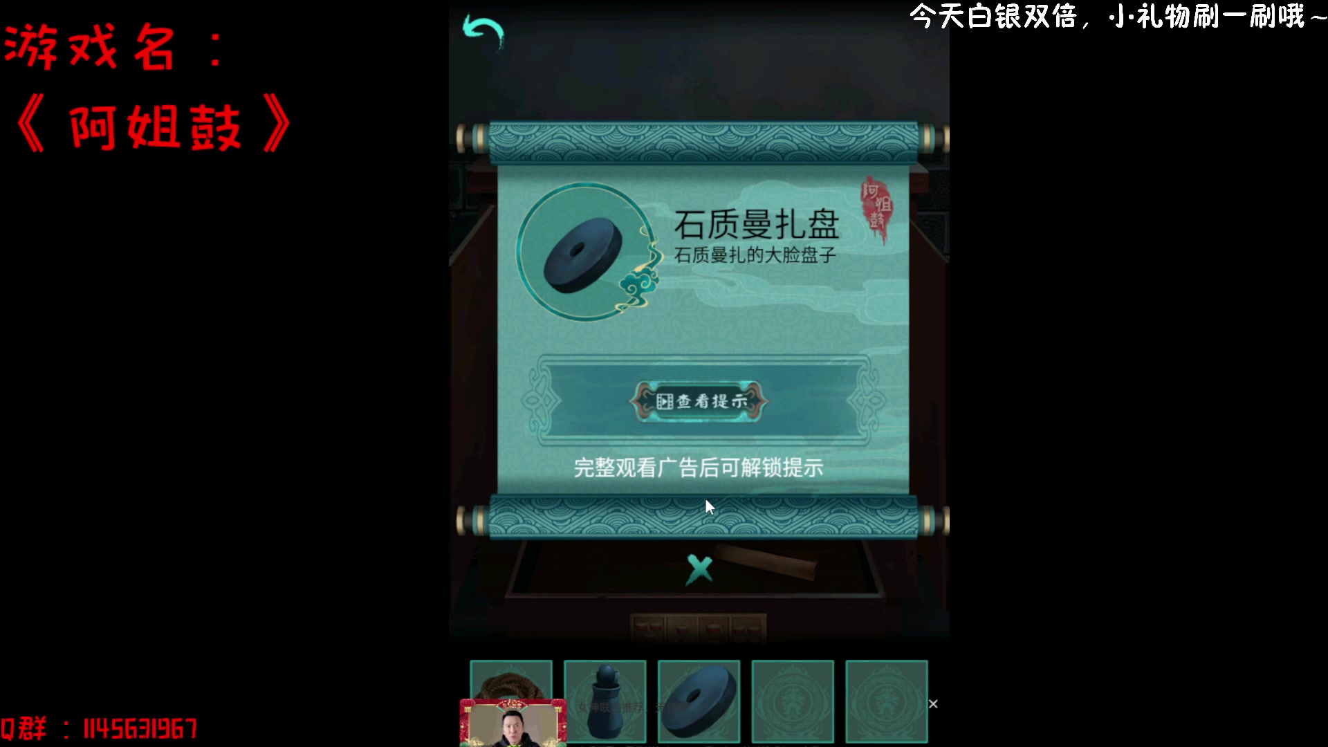 【2023-01-22 13点场】兔花花7777：兔年大吉！国产新游 阿姐鼓 开荒~