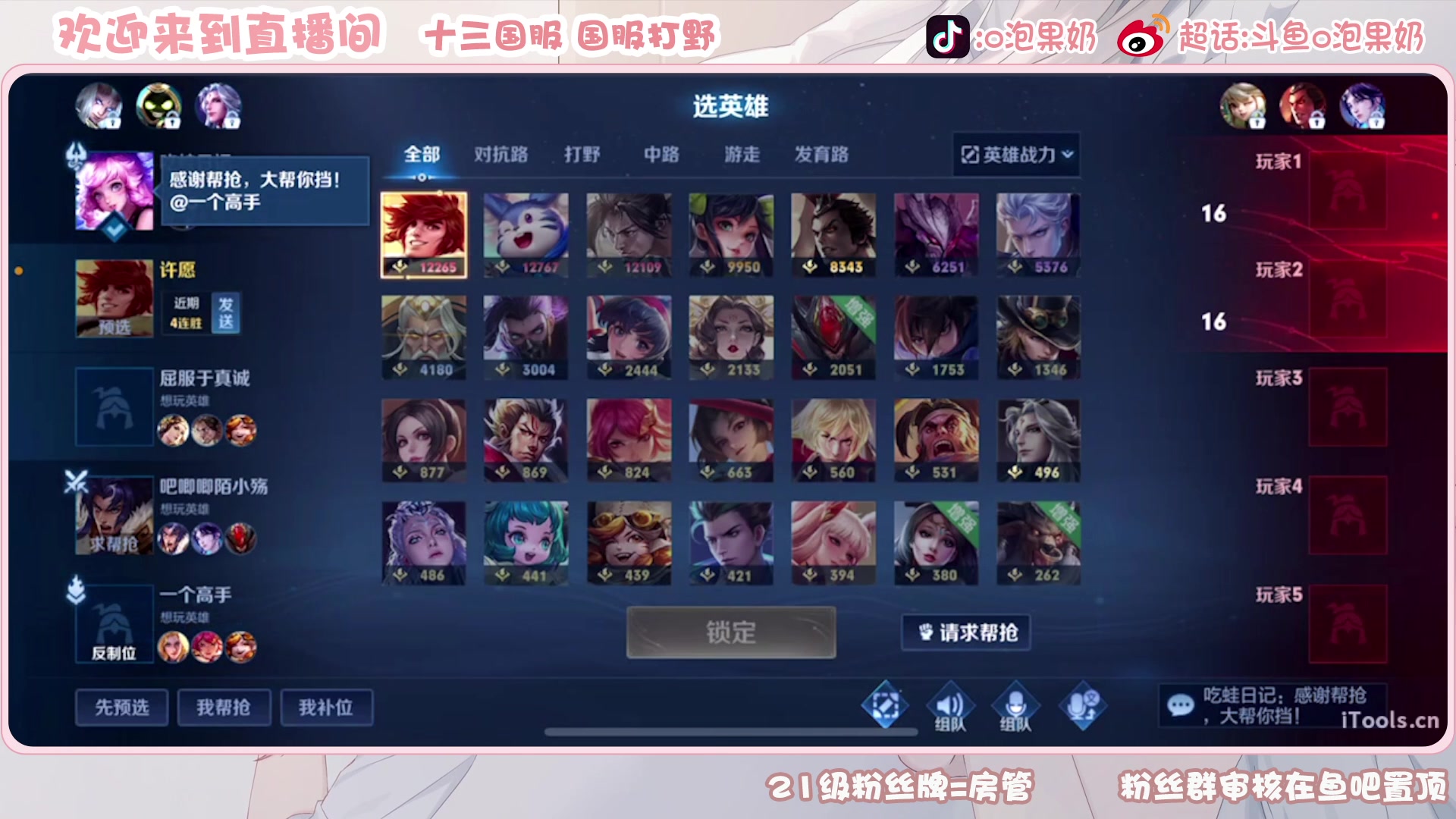 【2023-01-22 14点场】O泡果奶1111：今日双倍2100宫本梦奇老虎巅峰赛