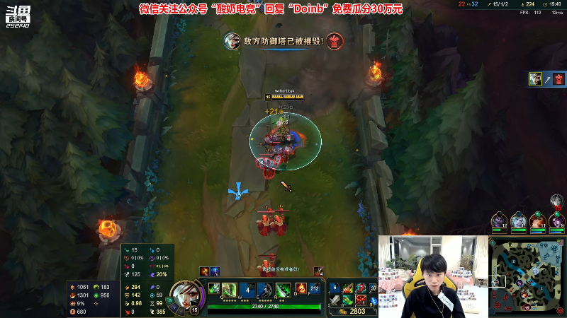 我在斗鱼看金咕咕金咕咕doinb直播英雄联盟