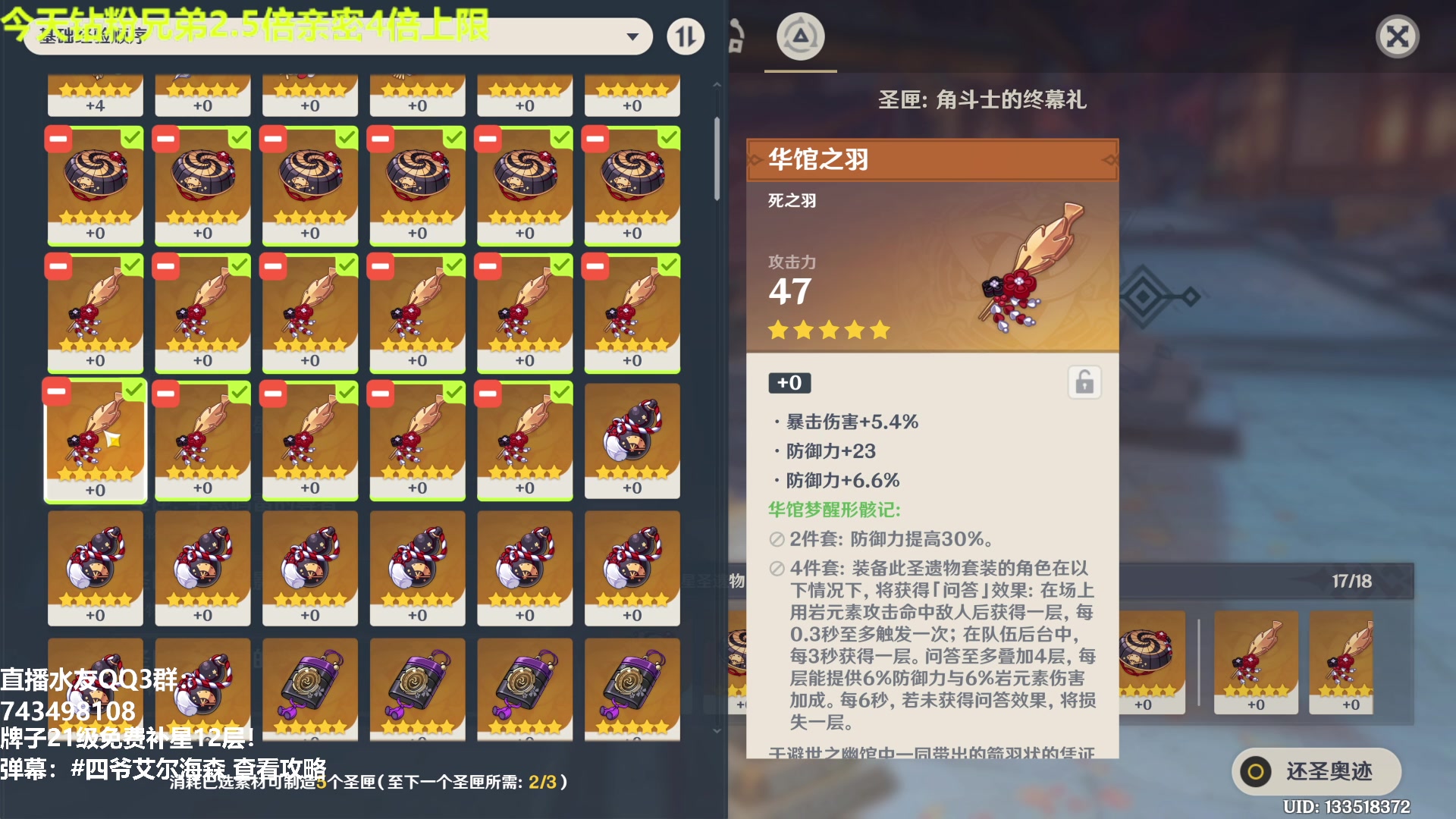 【2023-01-21 13点场】原神龙四爷：过年啦~包饺砸！