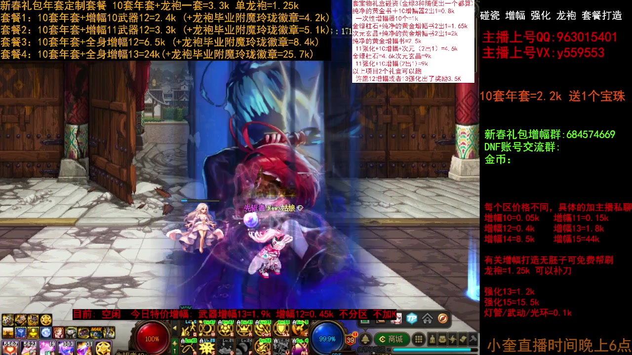 【2023-01-22 12点场】红眼小奎：年套毕业打造 增幅套餐