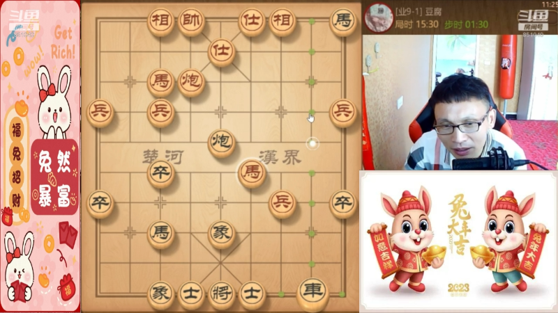 【天天象棋】八卦象棋大师的精彩时刻 20230122 23点场