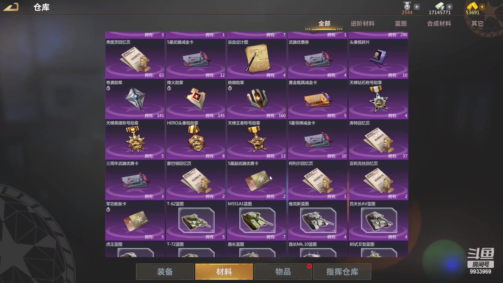 【2023-01-16 20点场】神怒布雷多：神怒布雷多的直播间