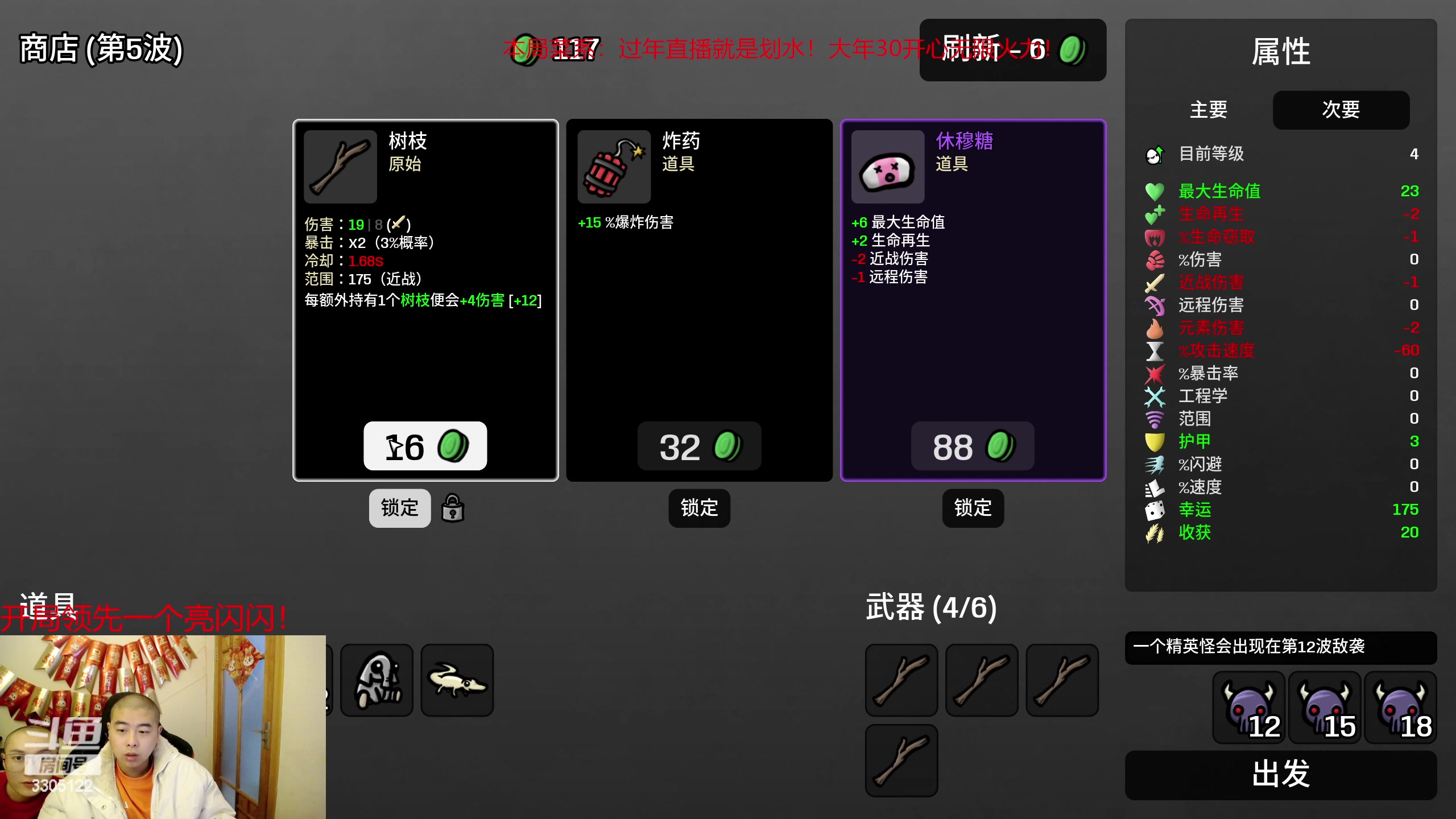 【2023-01-22 00点场】丸子头的文哥哥：东北二打一陪你过新年！