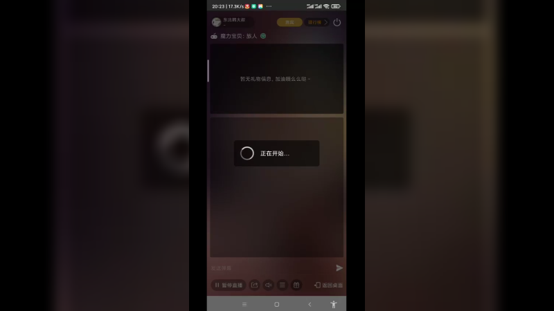 【2023-01-21 20点场】东北韩大叔：魔力宝贝：旅人 回合制mmo