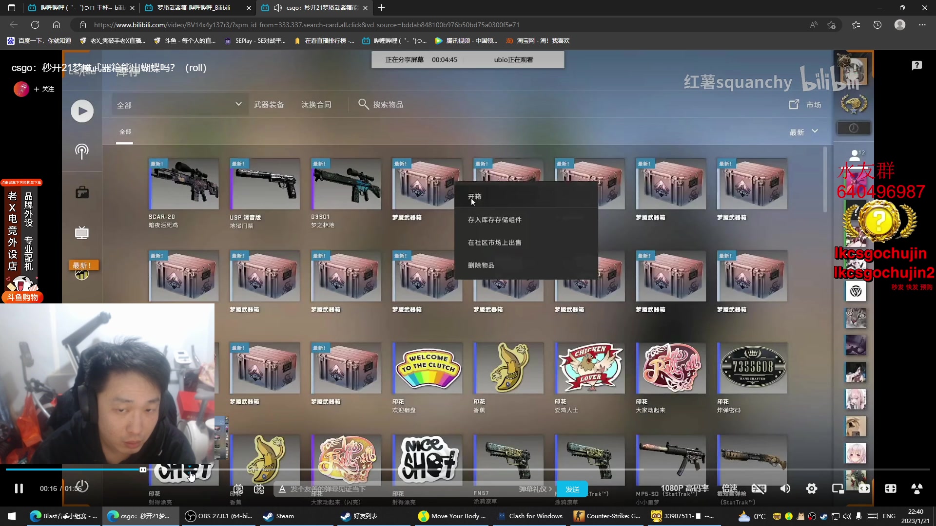 【2023-01-21 22点场】loveyou_qq：除夕快乐 新年快乐 开箱ROLL红宝石