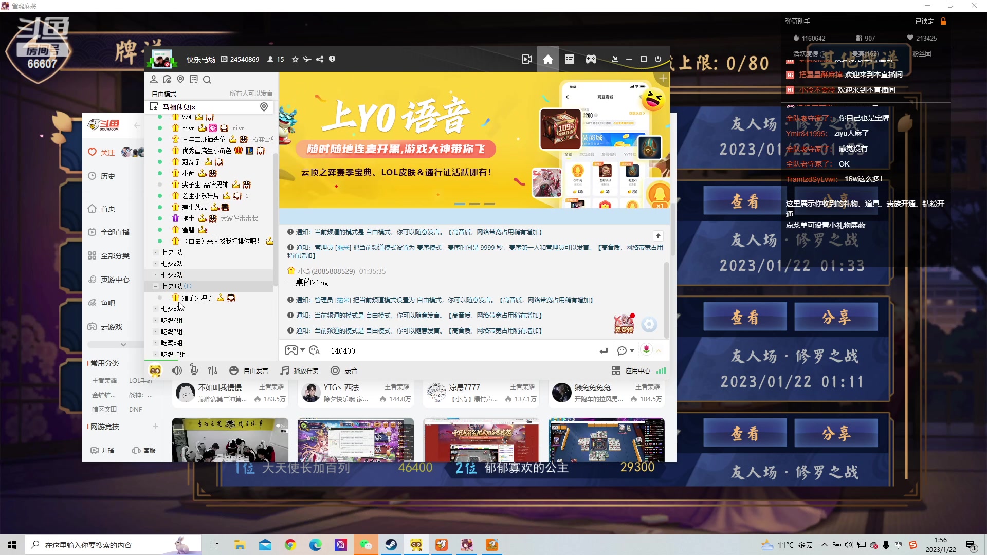 【2023-01-22 01点场】YTG丶落幕：除夕快乐团圆的日子不巅峰