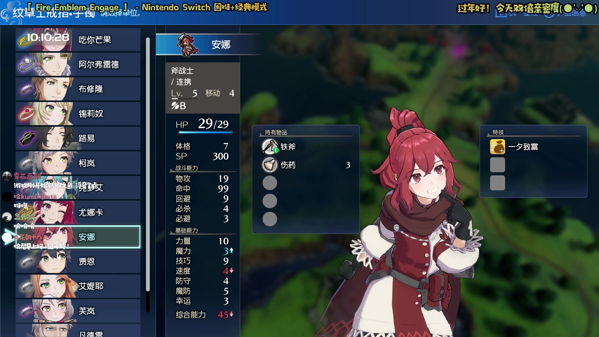 【2023-01-22 09点场】哈尼她姐：「双倍&过年好」火焰纹章新作！