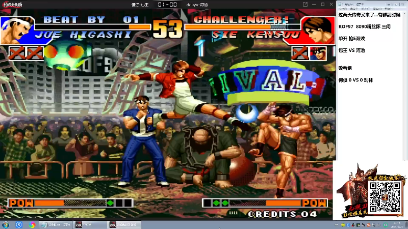 【格斗游戏】战神_河池VR的精彩时刻 20230122 07点场