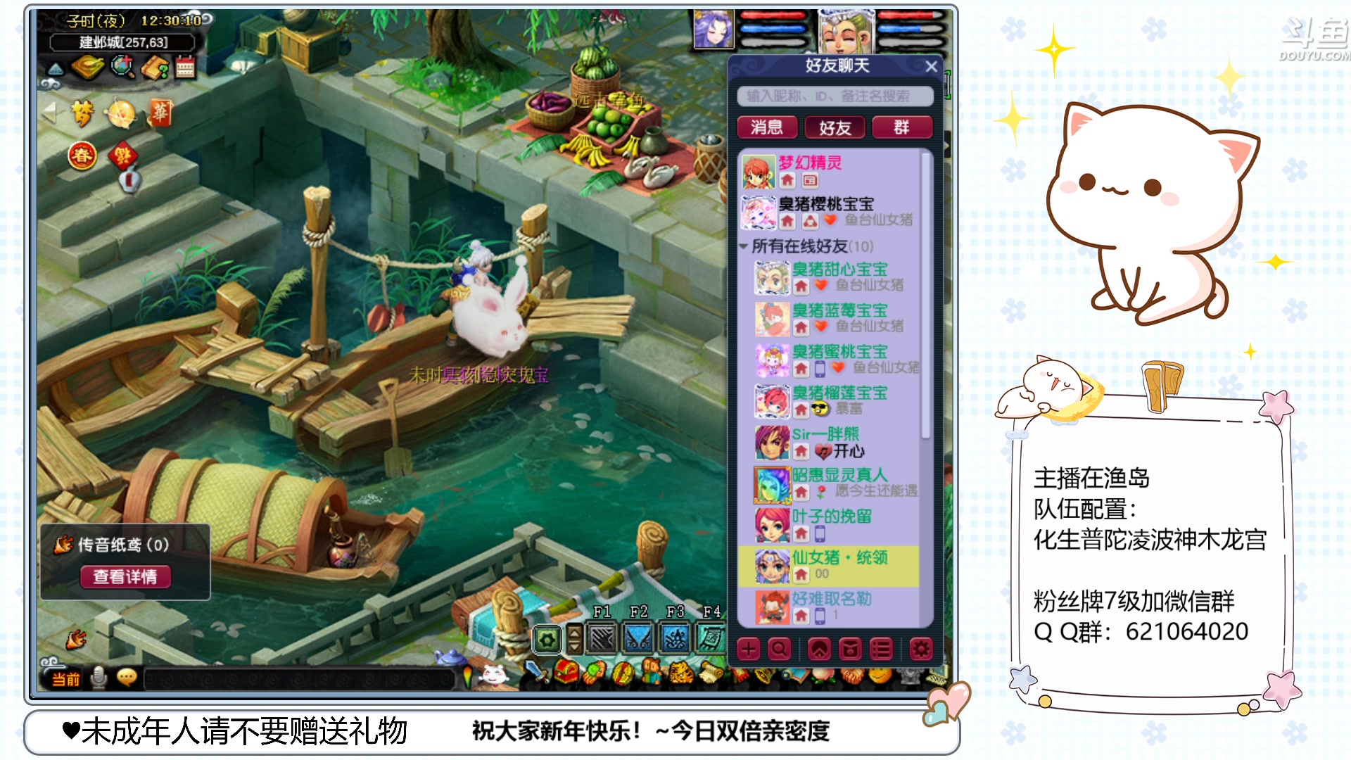 【2023-01-22 11点场】猪猪小仙女呀：新年快乐小播一会~