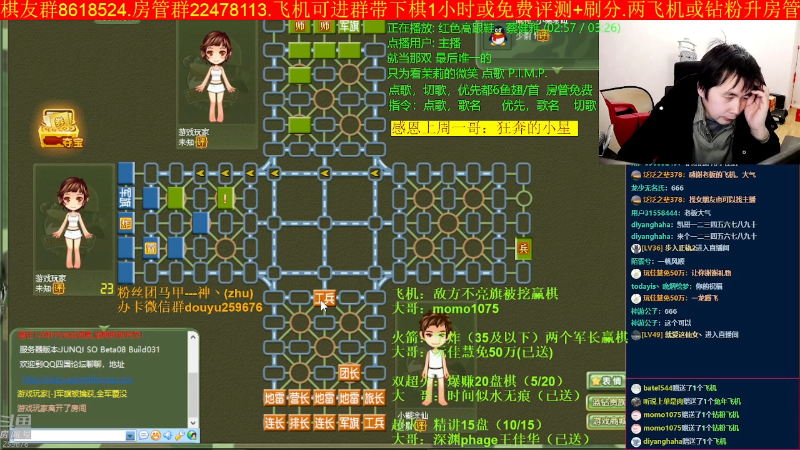【四国军棋】神机小诸葛的精彩时刻 20230122 23点场