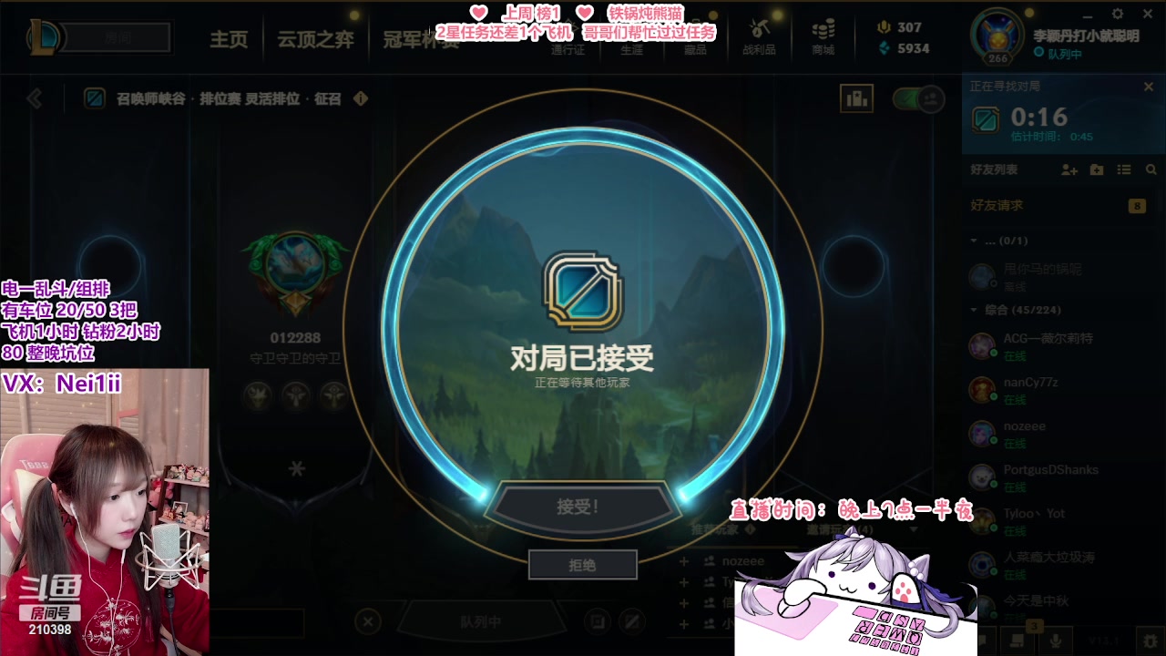 【2023-01-21 01点场】李冉冉i：❤双倍亲密度 春节不打烊❤