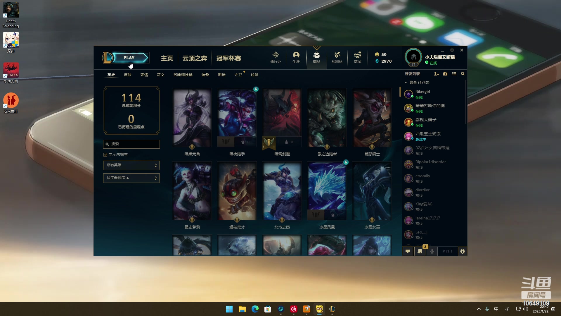 【2023-01-22 20点场】小夫的嘴巨硬：初一的排位会顺利的把