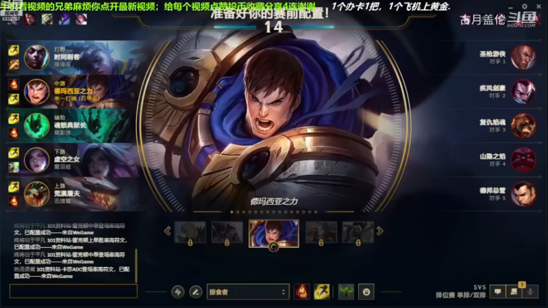 中单盖伦对线中单压缩，小压1级.