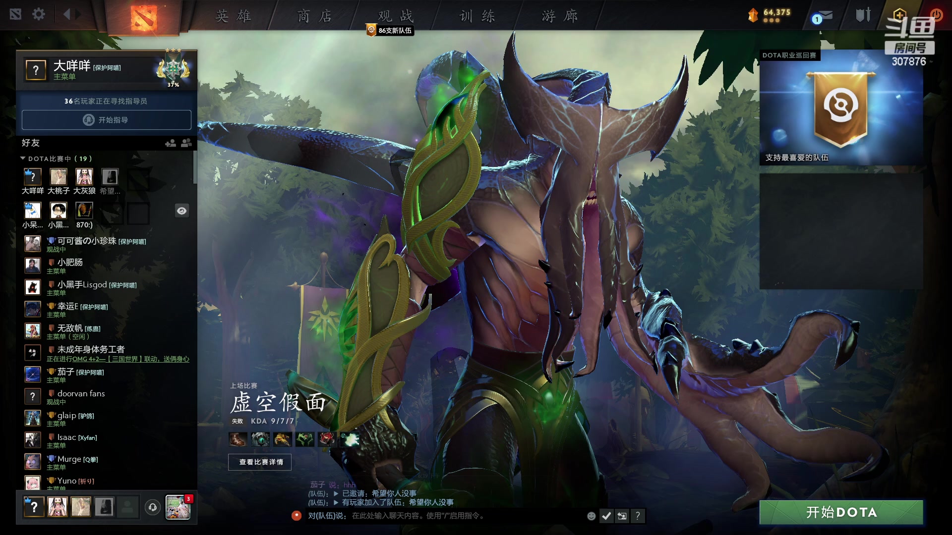 【2023-01-22 17点场】夏一可死毒舌_：鸽：新年快乐鸭！