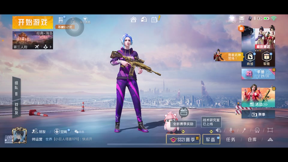 【2023-01-22 00点场】浚溪闪光：十除夕快乐呀！