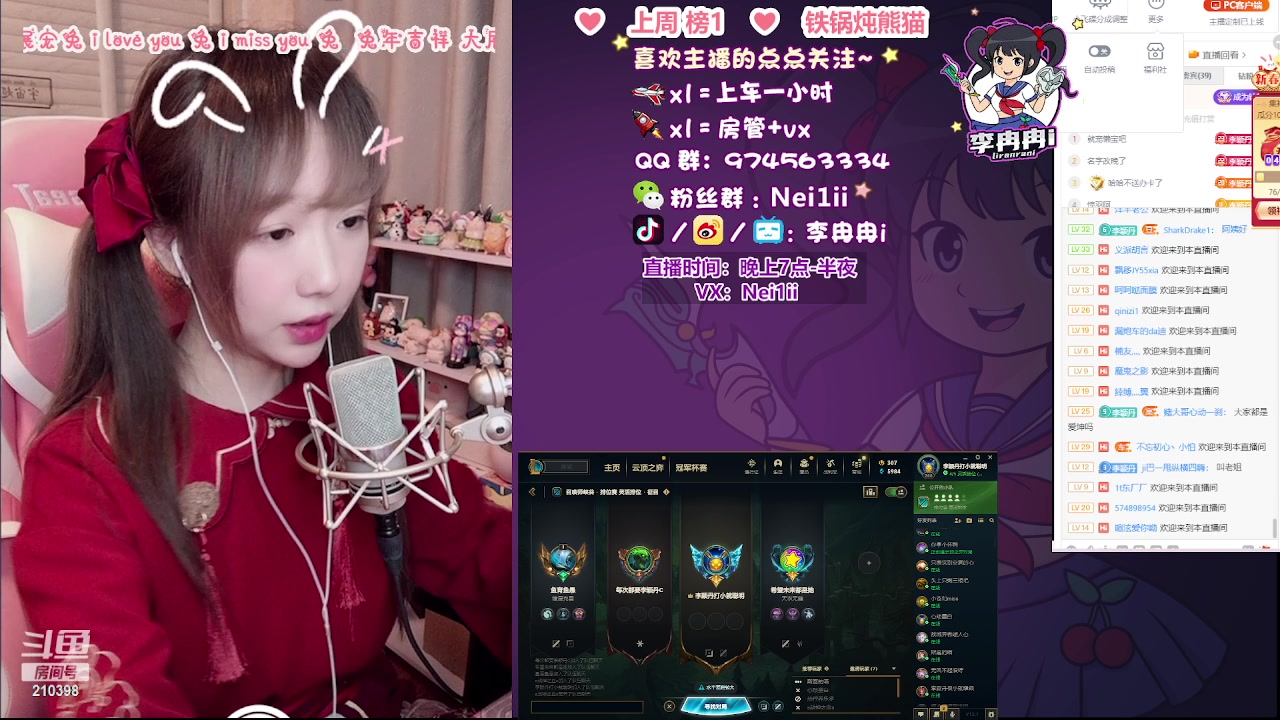 【2023-01-21 23点场】李冉冉i：❤双倍亲密度 兔年快乐 ❤谢谢大家的陪伴