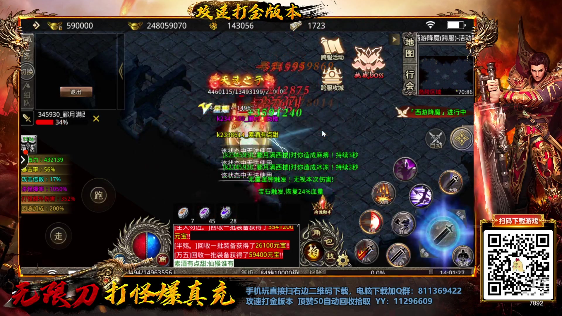 【2023-01-22 13点场】douyu素酒：三国战纪：各类修改版本