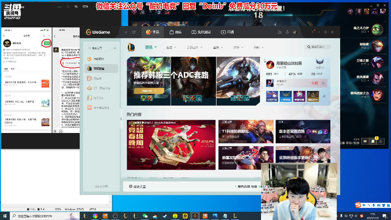 【英雄联盟】金咕咕金咕咕doinb的精彩时刻 20230122 01点场