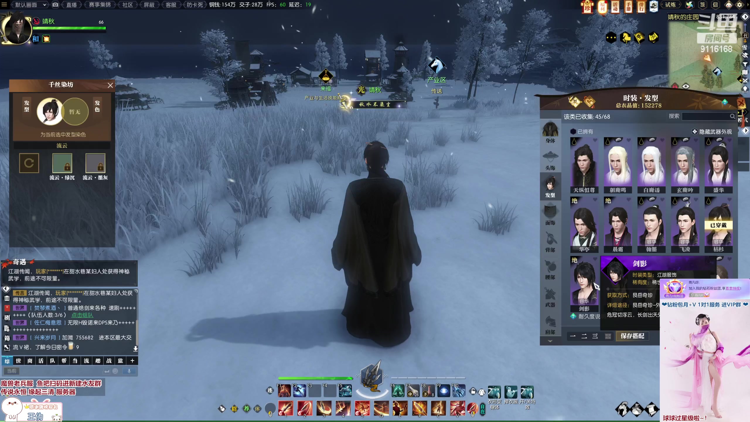 【2023-01-21 04点场】雨凡呀：【传说永恒 缘起三清】女侠玄机江湖等你！