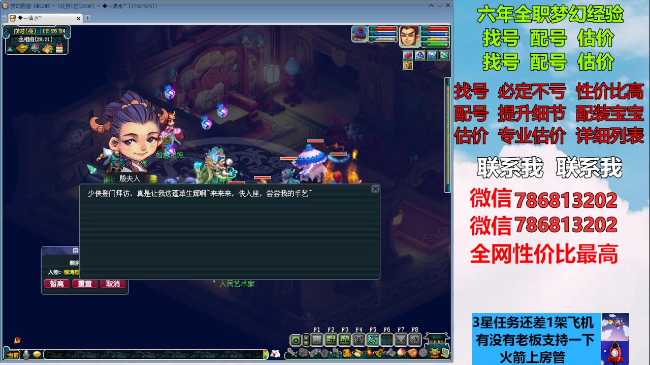 【2023-01-22 11点场】来自1995：找号主播。估号配号就是专业