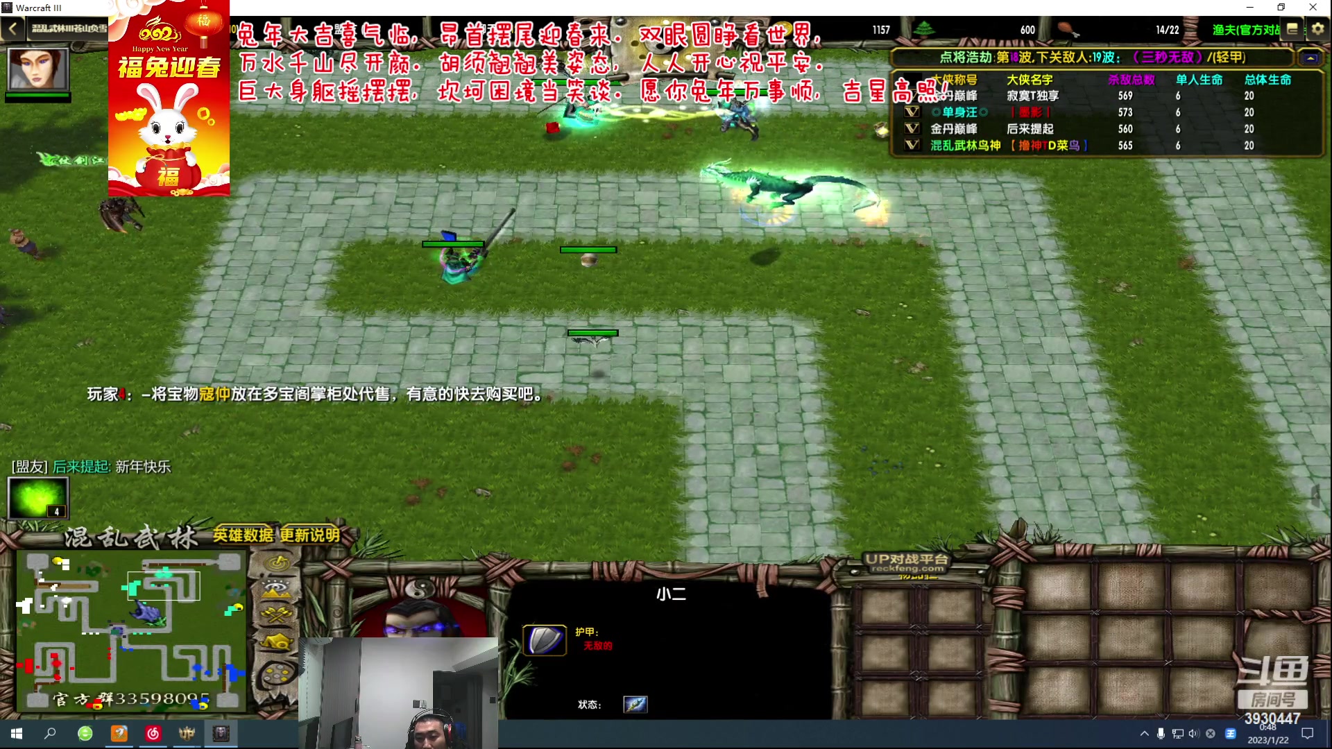【2023-01-22 00点场】TD菜鸟1：混乱武林TD菜鸟1的直播间