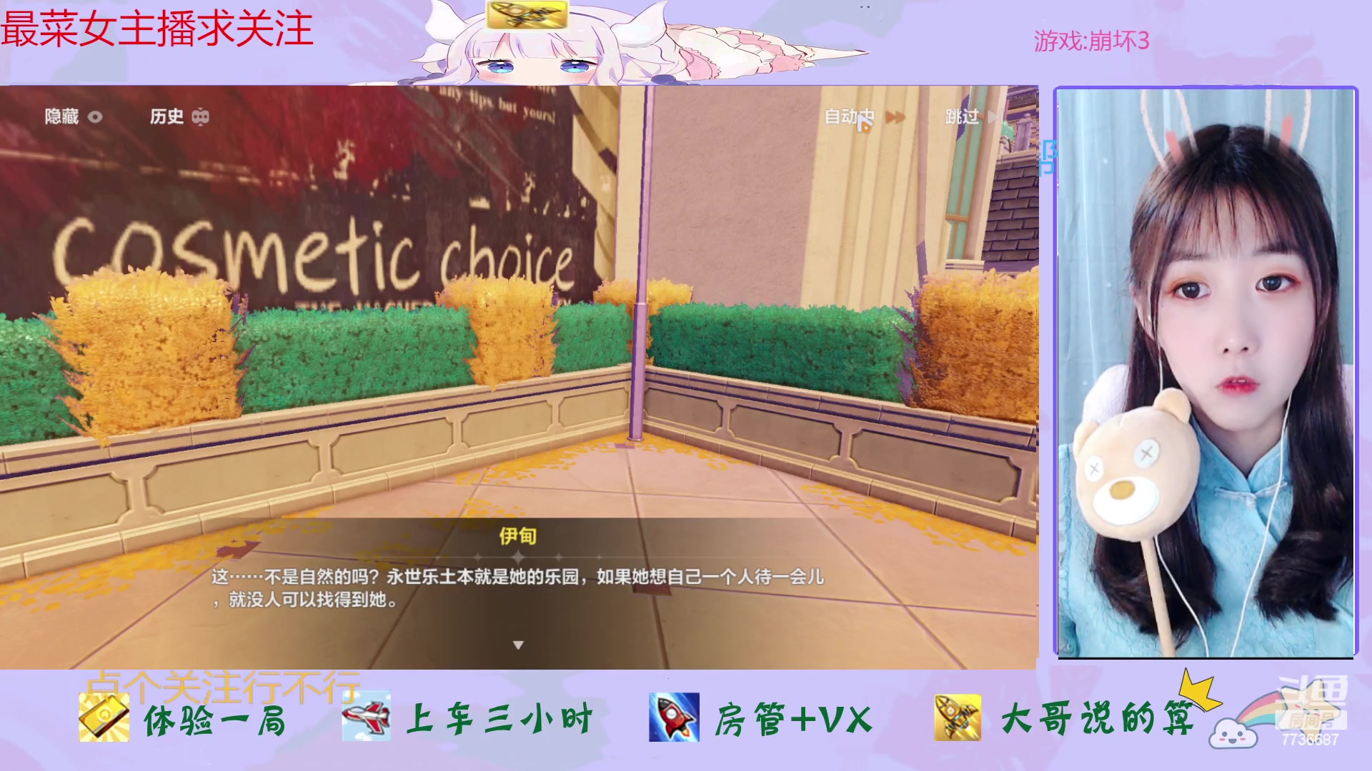 【2023-01-22 14点场】停留在雨中Cium：崩坏3来了呦