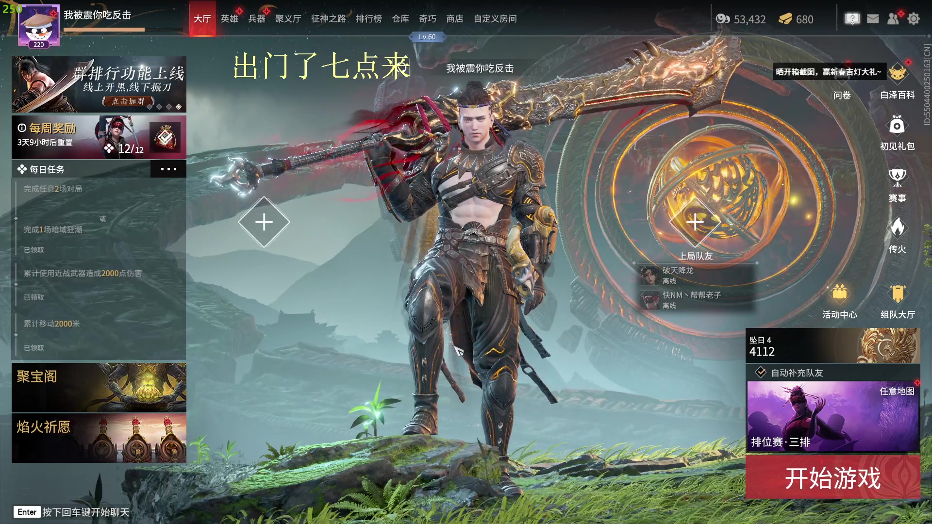 【2023-01-15 17点场】常乐er：有车位，讨厌没有边界感的武田！