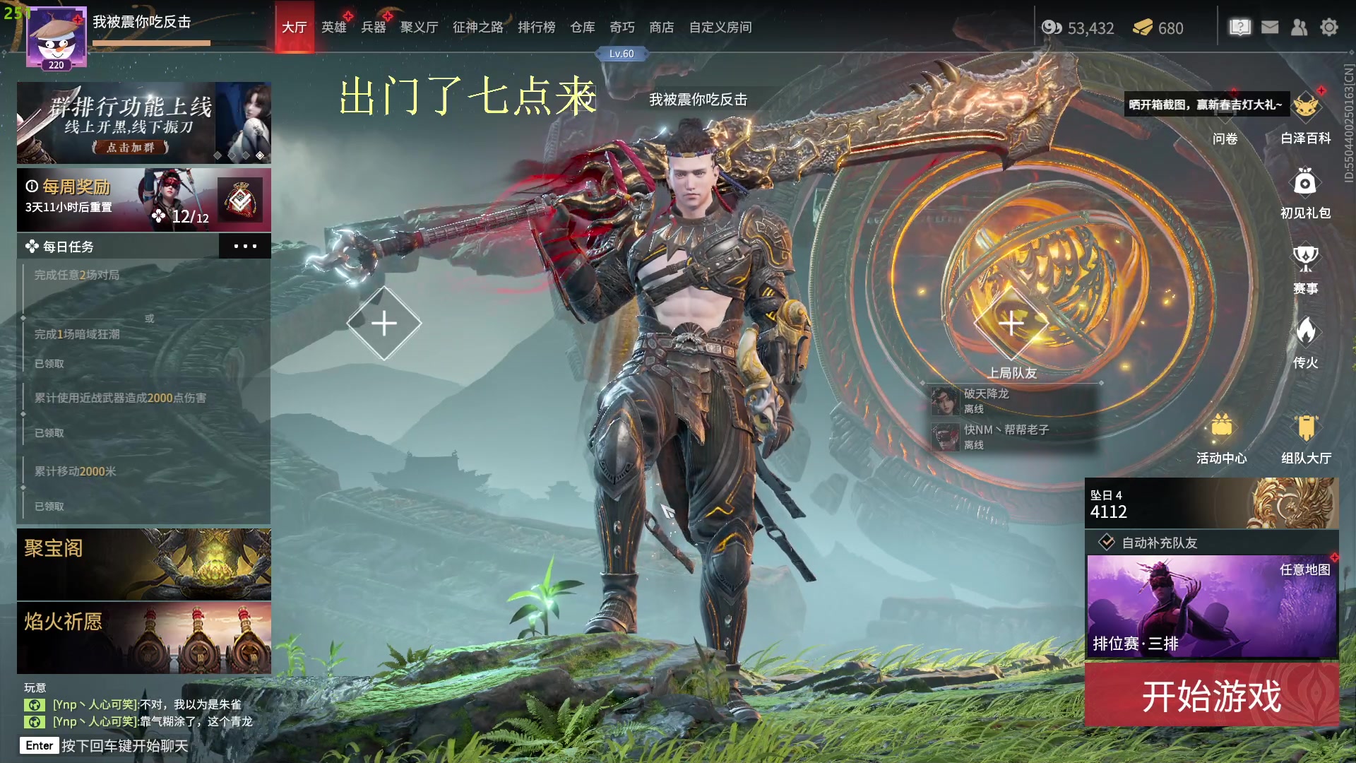 【2023-01-15 15点场】常乐er：有车位，讨厌没有边界感的武田！