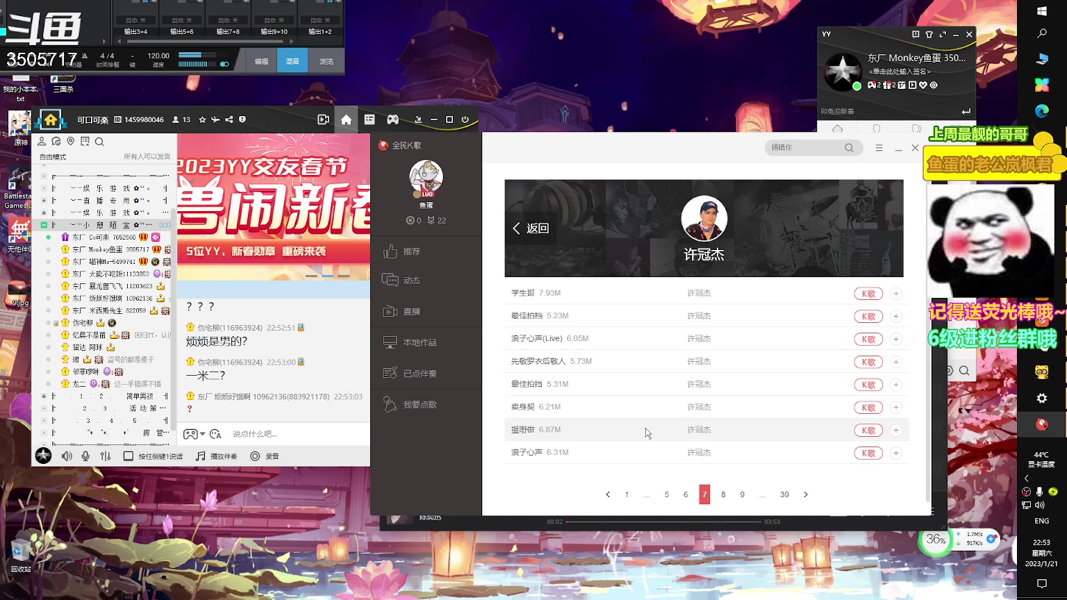 【2023-01-21 22点场】Monkey鱼蛋：【小奶团】除夕快乐 海灯节快乐