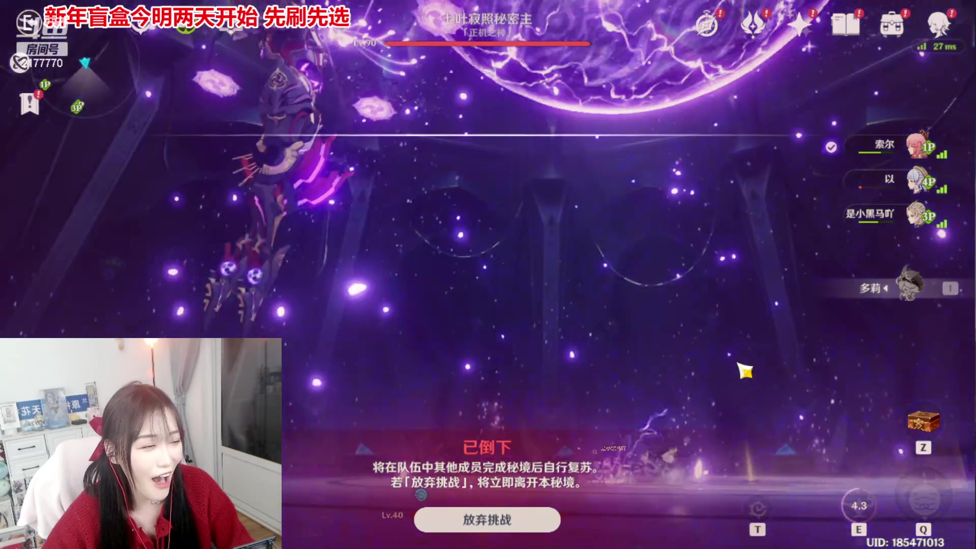 【2023-01-20 19点场】初初大小姐：【除夕快乐 新年盲盒开始】