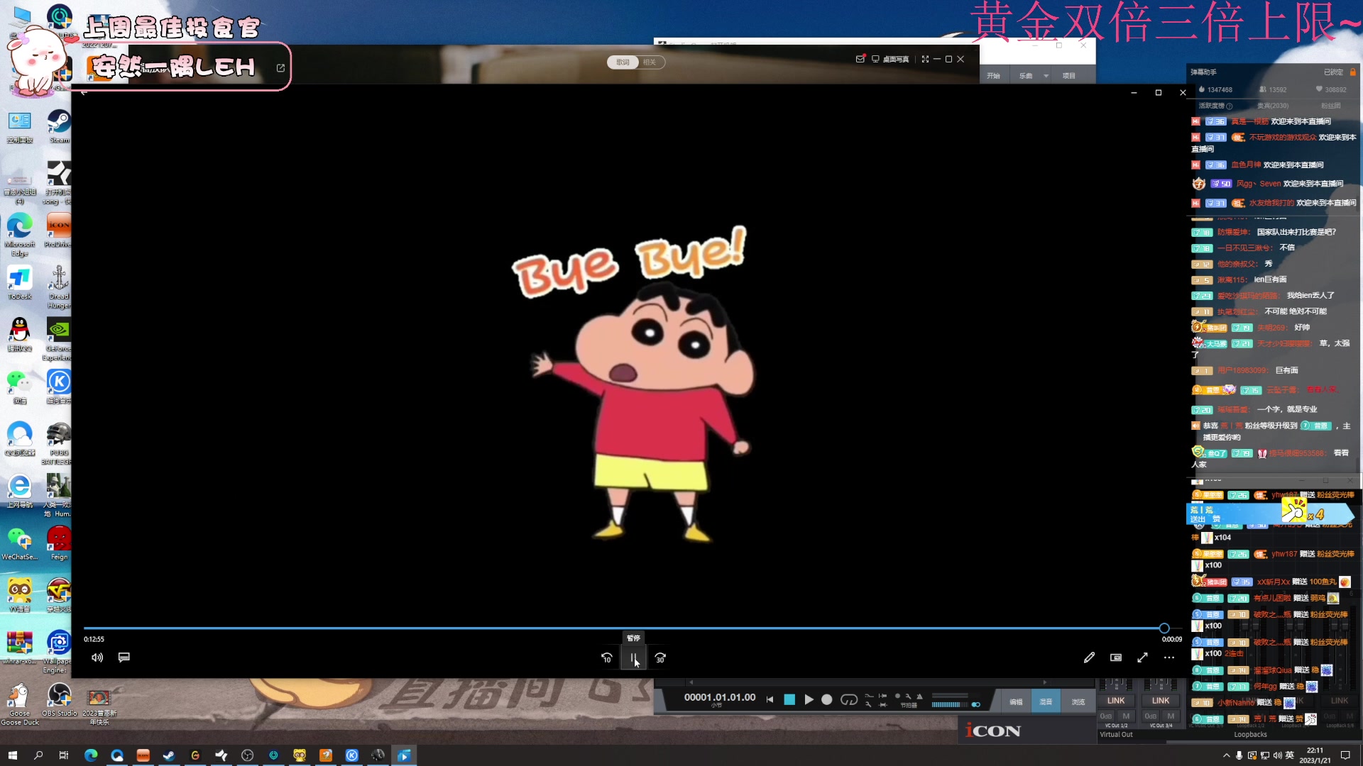 【2023-01-21 21点场】昔恩小姐姐：【小奶团】除夕快乐哦~~