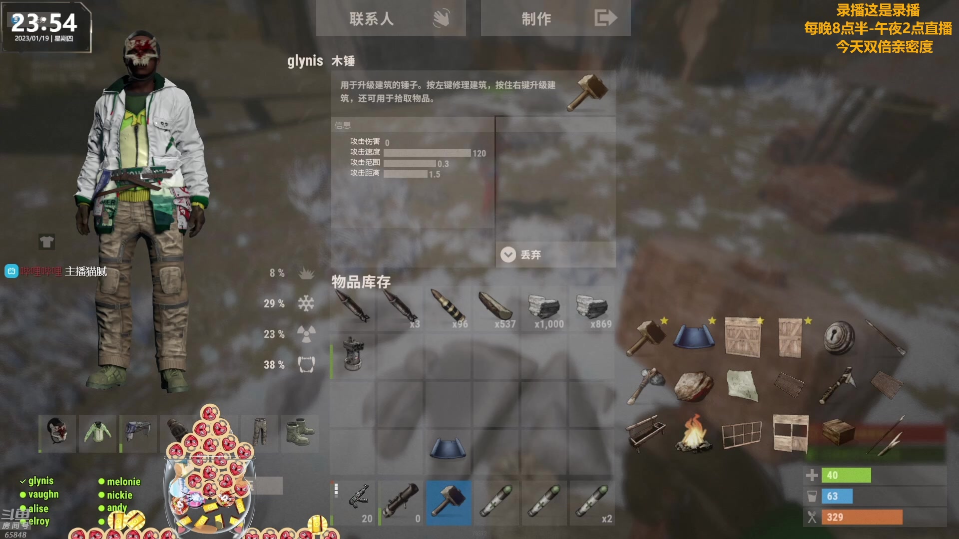 【2023-01-22 04点场】Happy丨猫腻：【猫腻】大家新年快乐 双倍亲密度