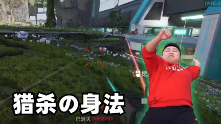 【Apex/皮特】猎杀是怎么躲子弹的？