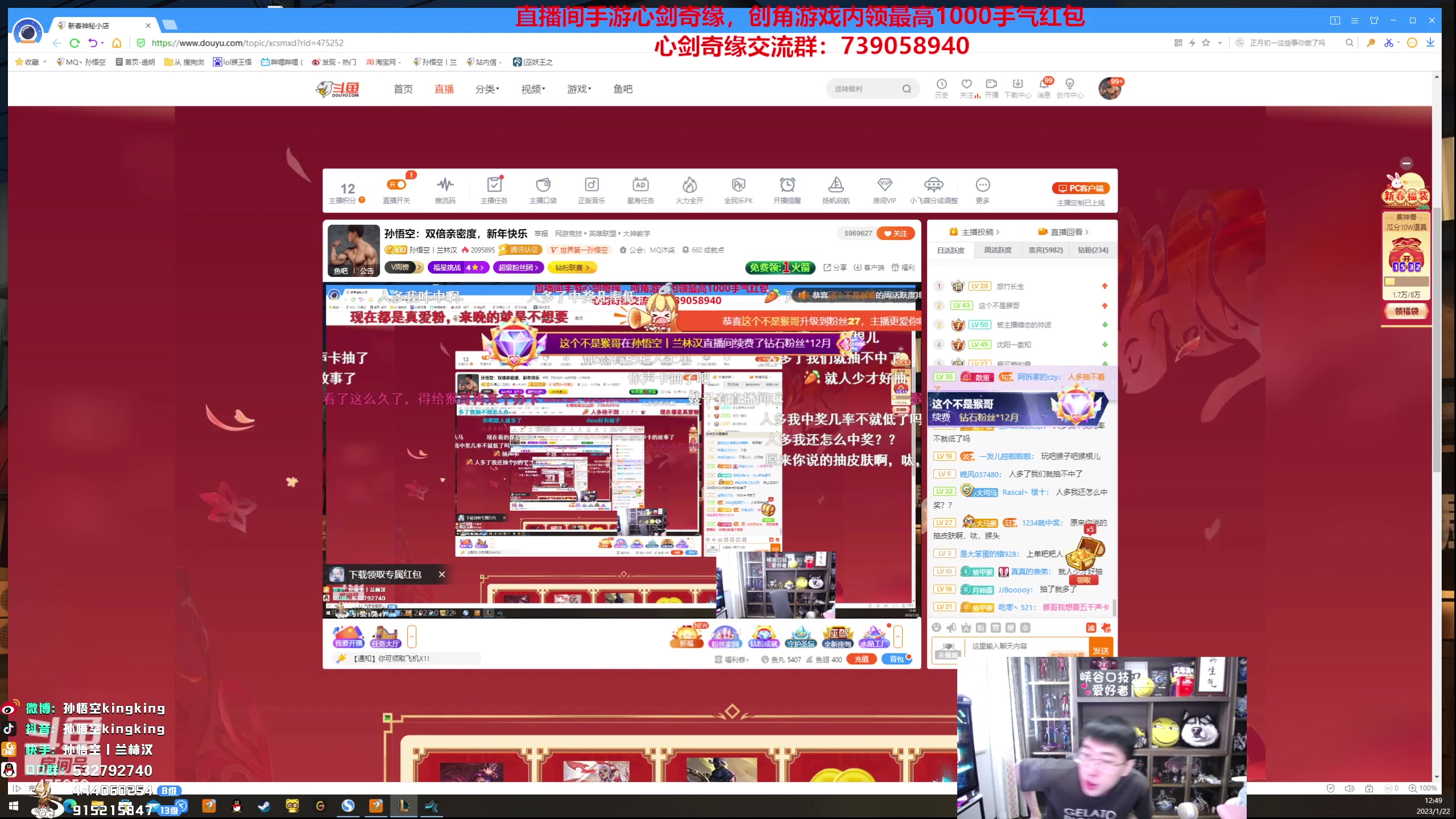 【2023-01-22 12点场】孙悟空丨兰林汉：孙悟空：双倍亲密度，新年快乐