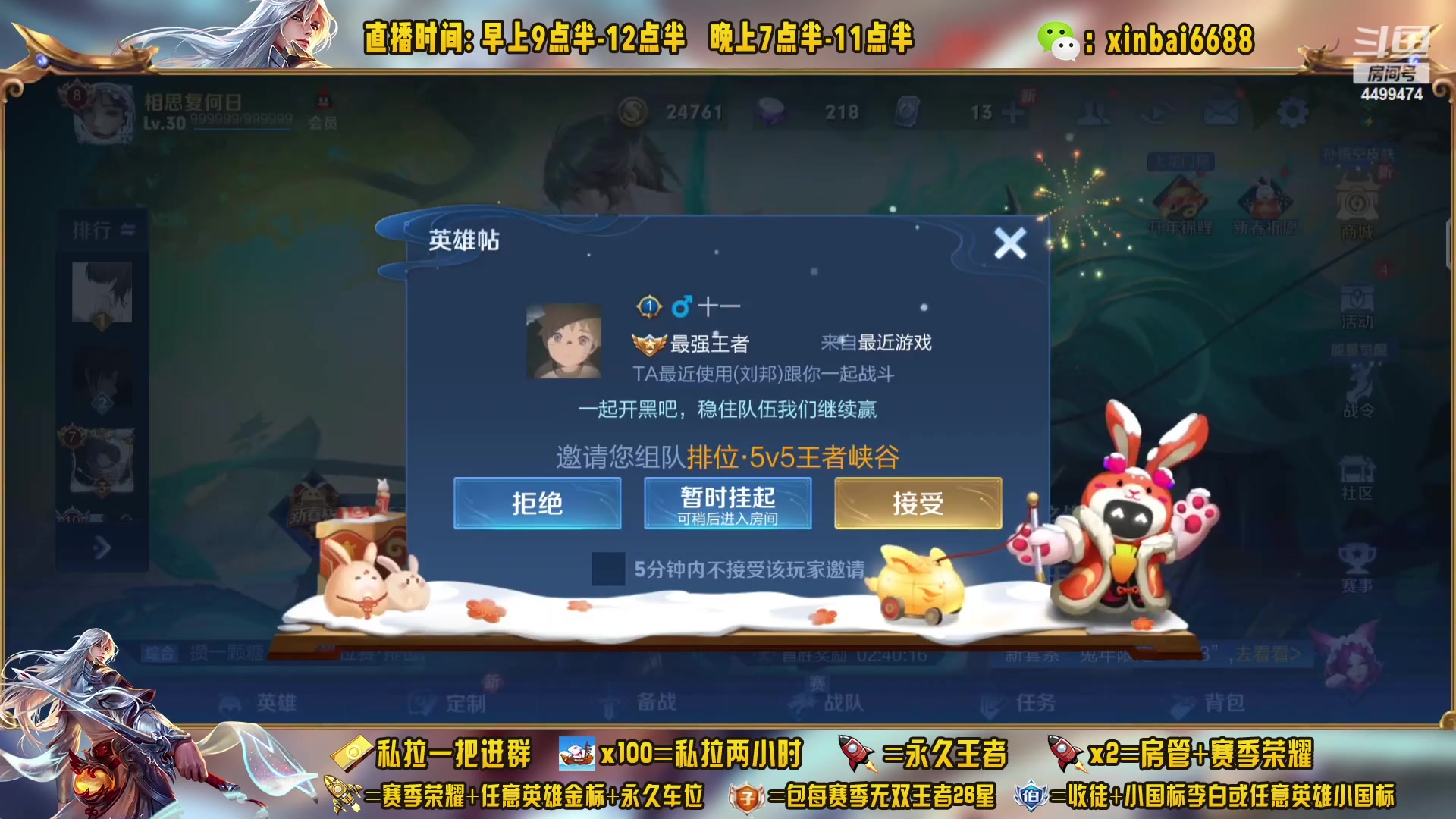 【2023-01-22 14点场】信白丶李白导师：国服李白 巅峰教学屠杀