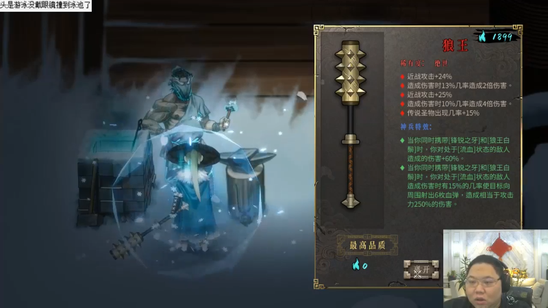 我在斗鱼看即将拥有人鱼线的PDD直播英雄联盟