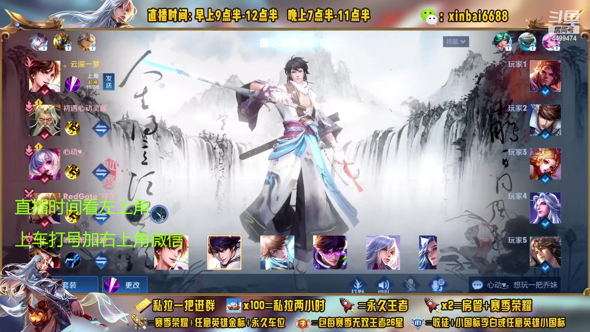 【2023-01-22 04点场】信白丶李白导师：国服李白带粉 有车位