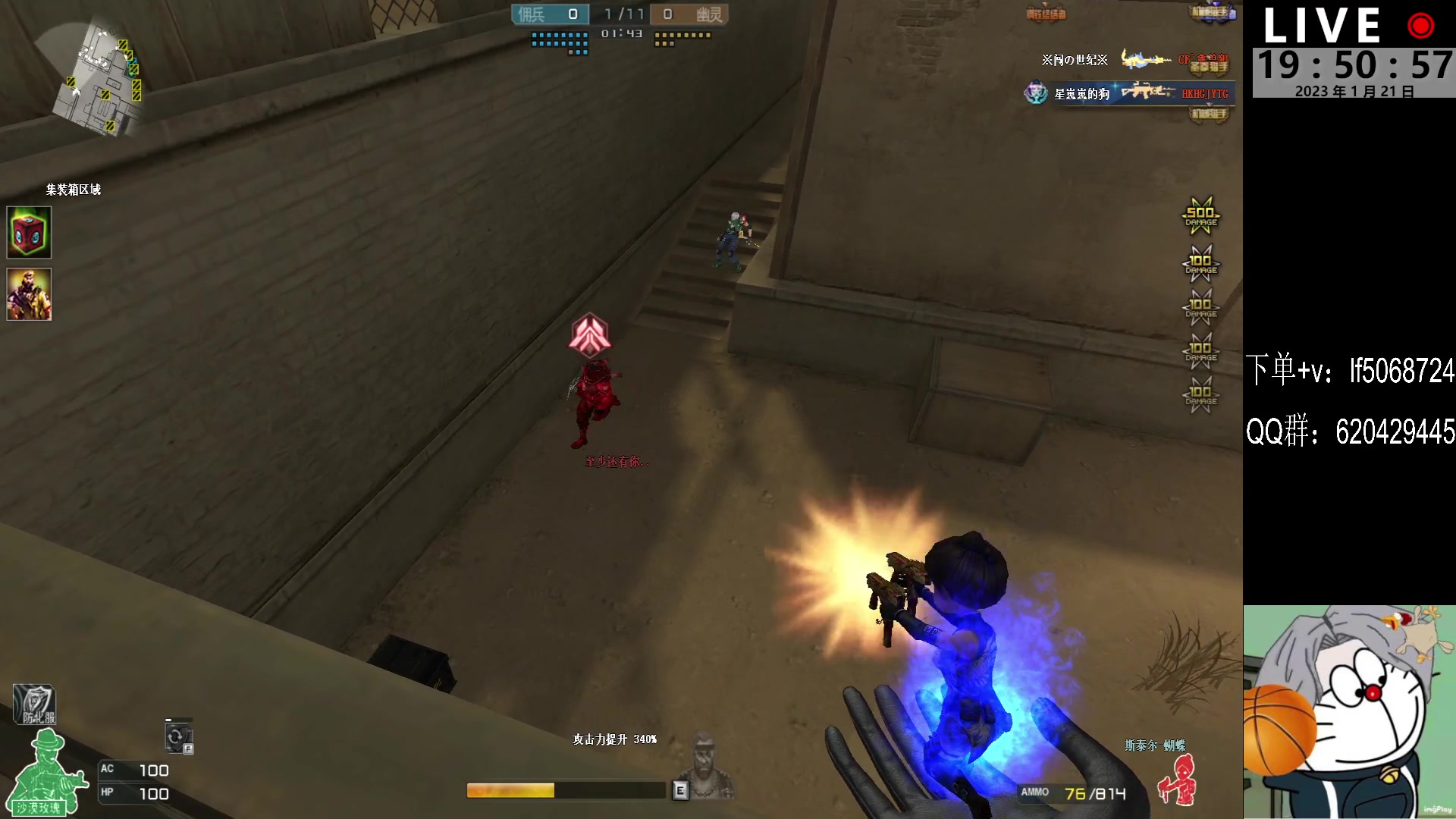 【2023-01-21 19点场】生化利刃一冷风：源皮皮拉：代播