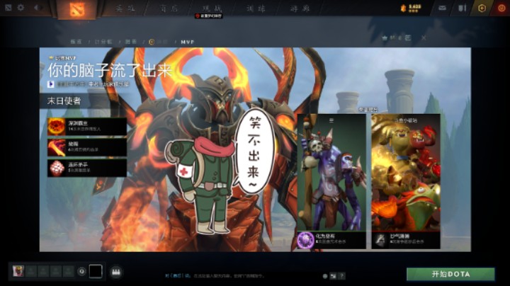 惨兮兮DOTA2五号位蓝胖食人魔魔法师长痛败北提名局