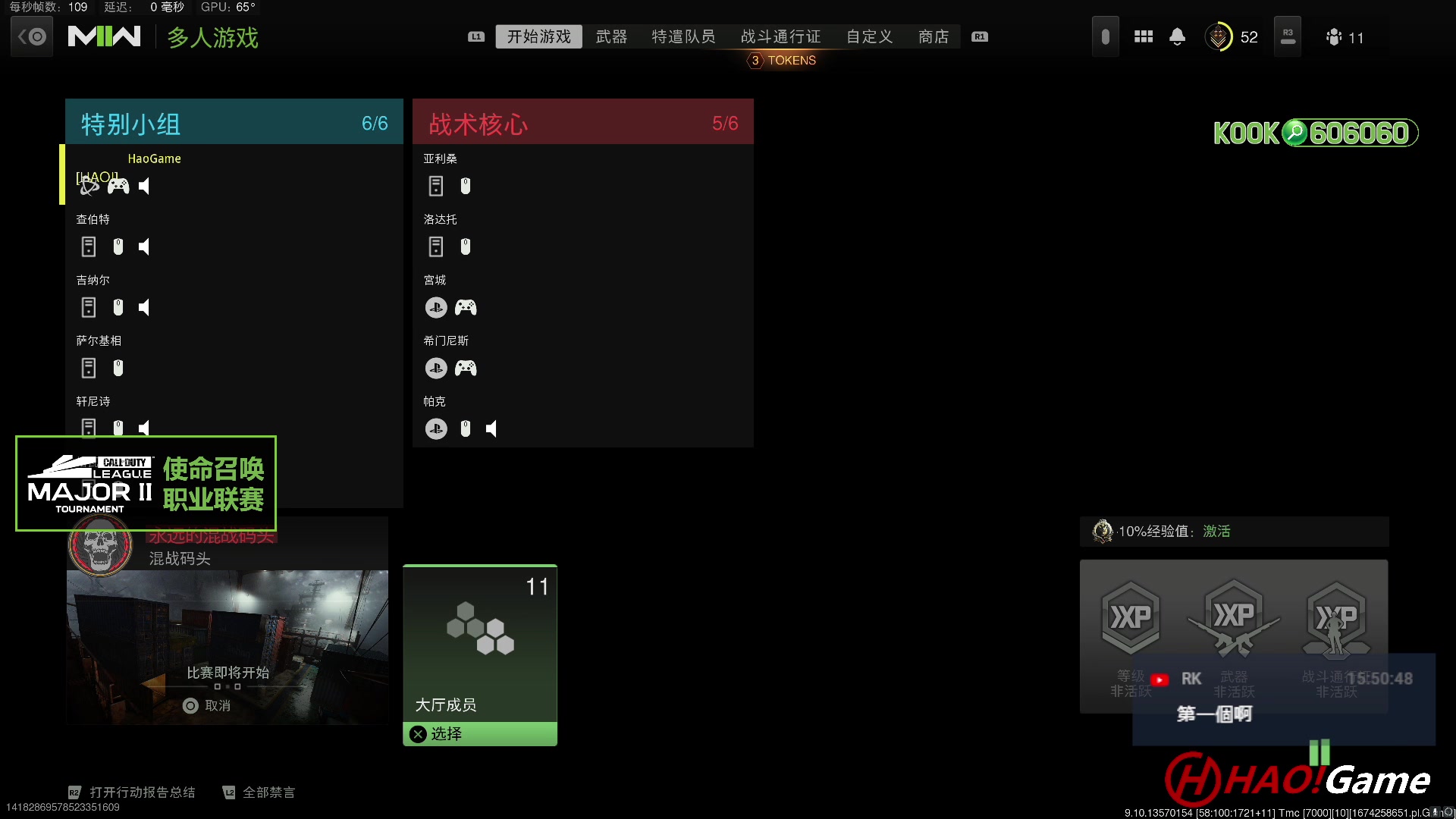 【2023-01-21 15点场】HaoGame长木告：HAO!Game 使命召唤19/战区2