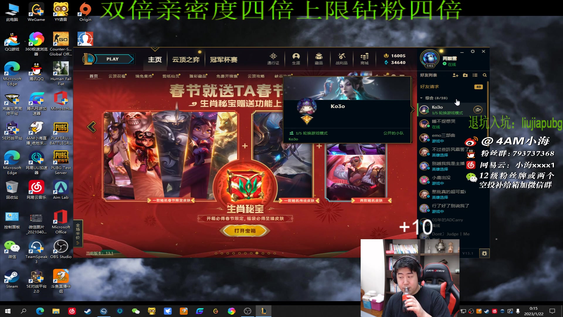 【2023-01-21 23点场】4AM小海xx丶：吃个年夜饭，晚点来，新年快乐！恭喜发财！